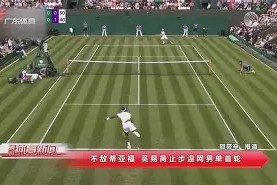 米乐M6体验-广州恒大客场不敌天津泰达,遭遇连败是真的吗