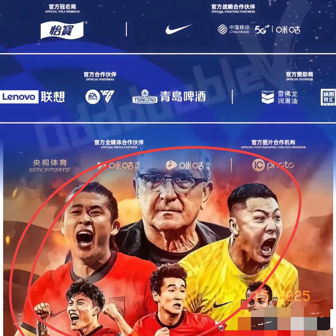 包含国内球队在国际比赛中告负，连败三场情况堪忧的词条