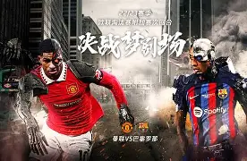 曼联惨遭淘汰，球迷痛失欧冠之梦的简单介绍