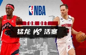 犹他爵士战胜底特律活塞，稳固东部前进步伐的简单介绍